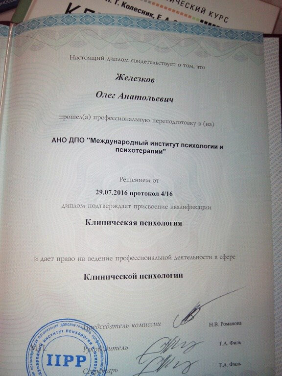 Сертифікат 1 Олег Же...