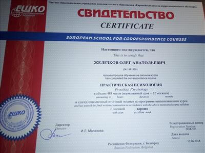 Сертифікат 2 Олег Же...