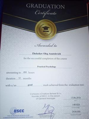 Сертифікат 3 Олег Же...