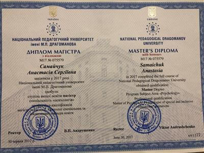 Сертифікат 1 Анастасія Са...