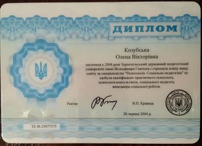 Сертифікат 1 Олена Ци...