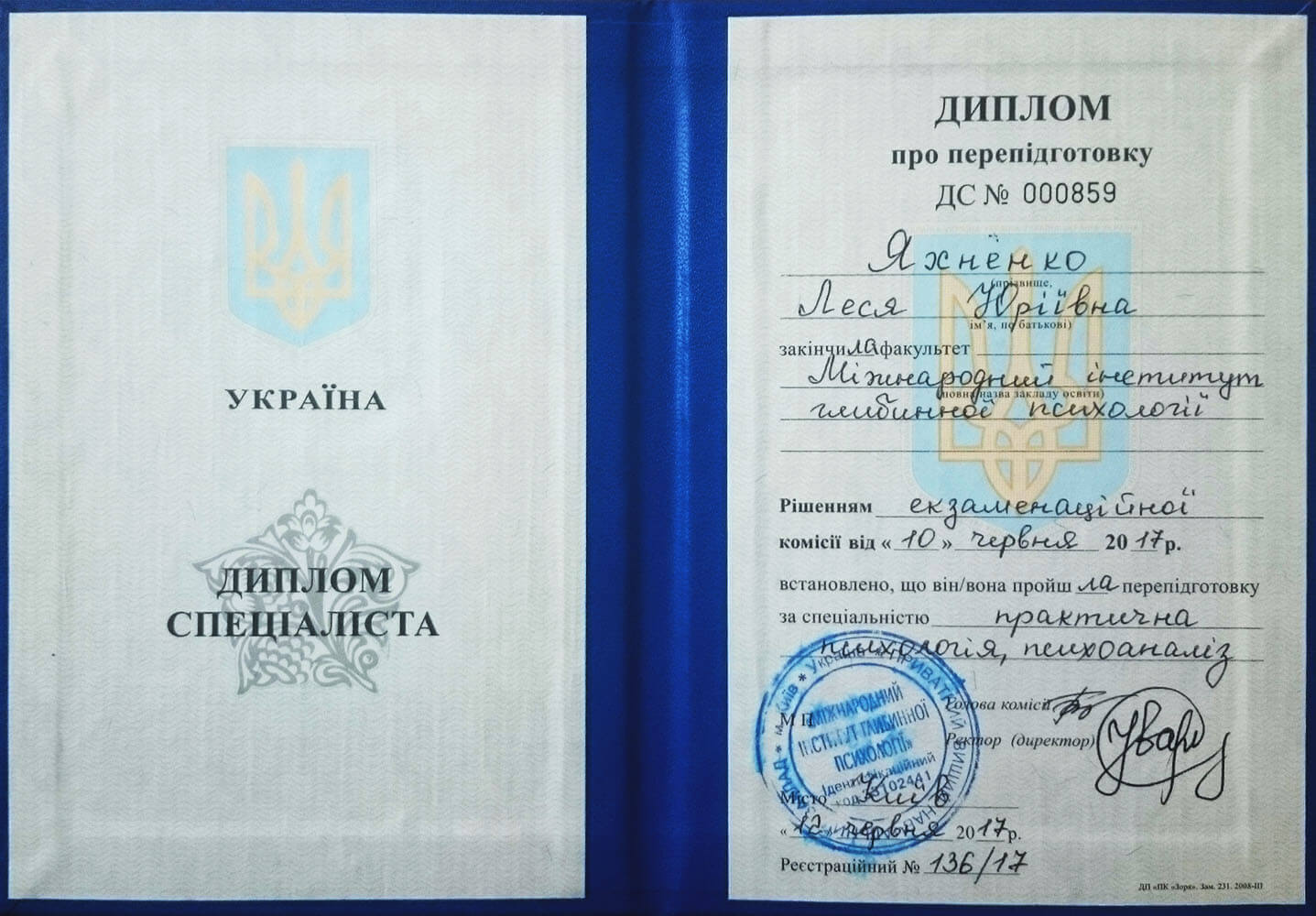 Сертификат 4 Леся  Ях...