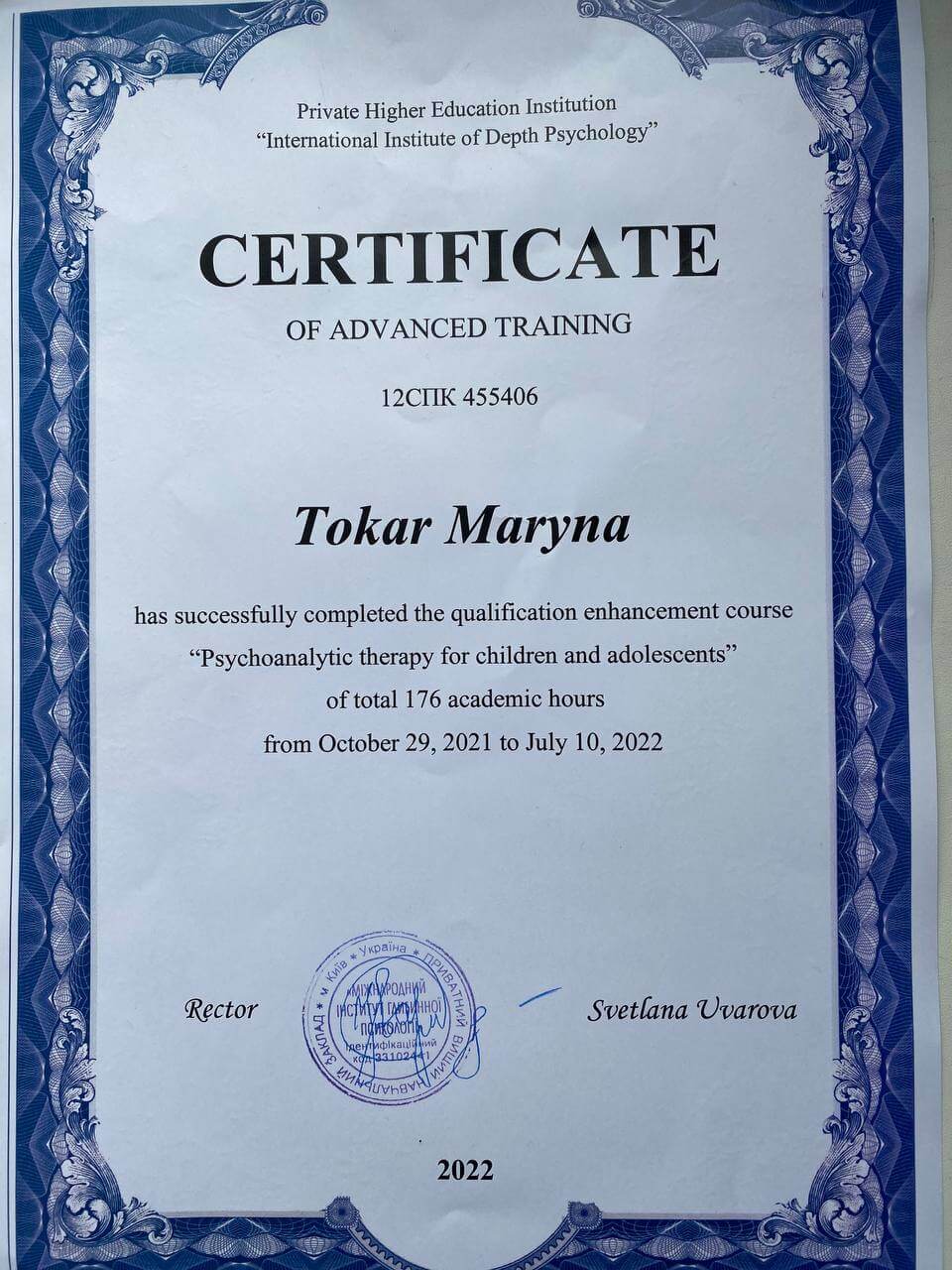 Сертифікат 2 Марина То...