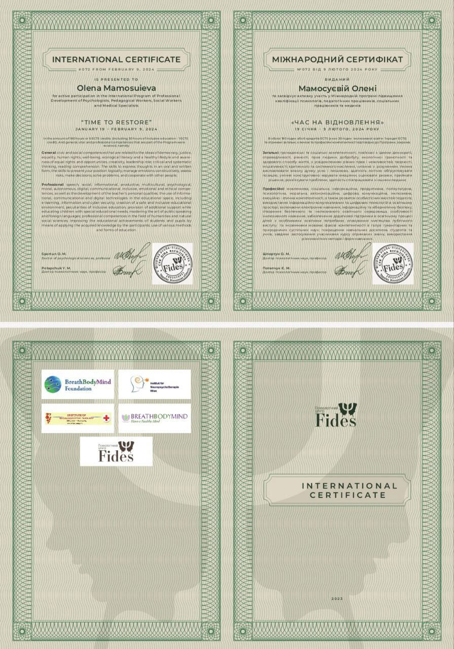 Сертификат 3 Елена Ма...