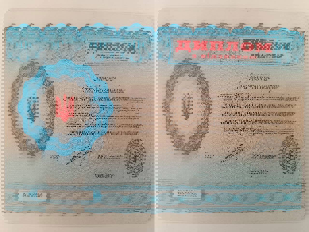 Сертификат 1 Елена Ма...