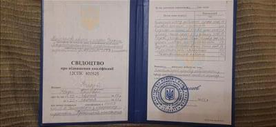 Сертификат 3 Нана  Ме...