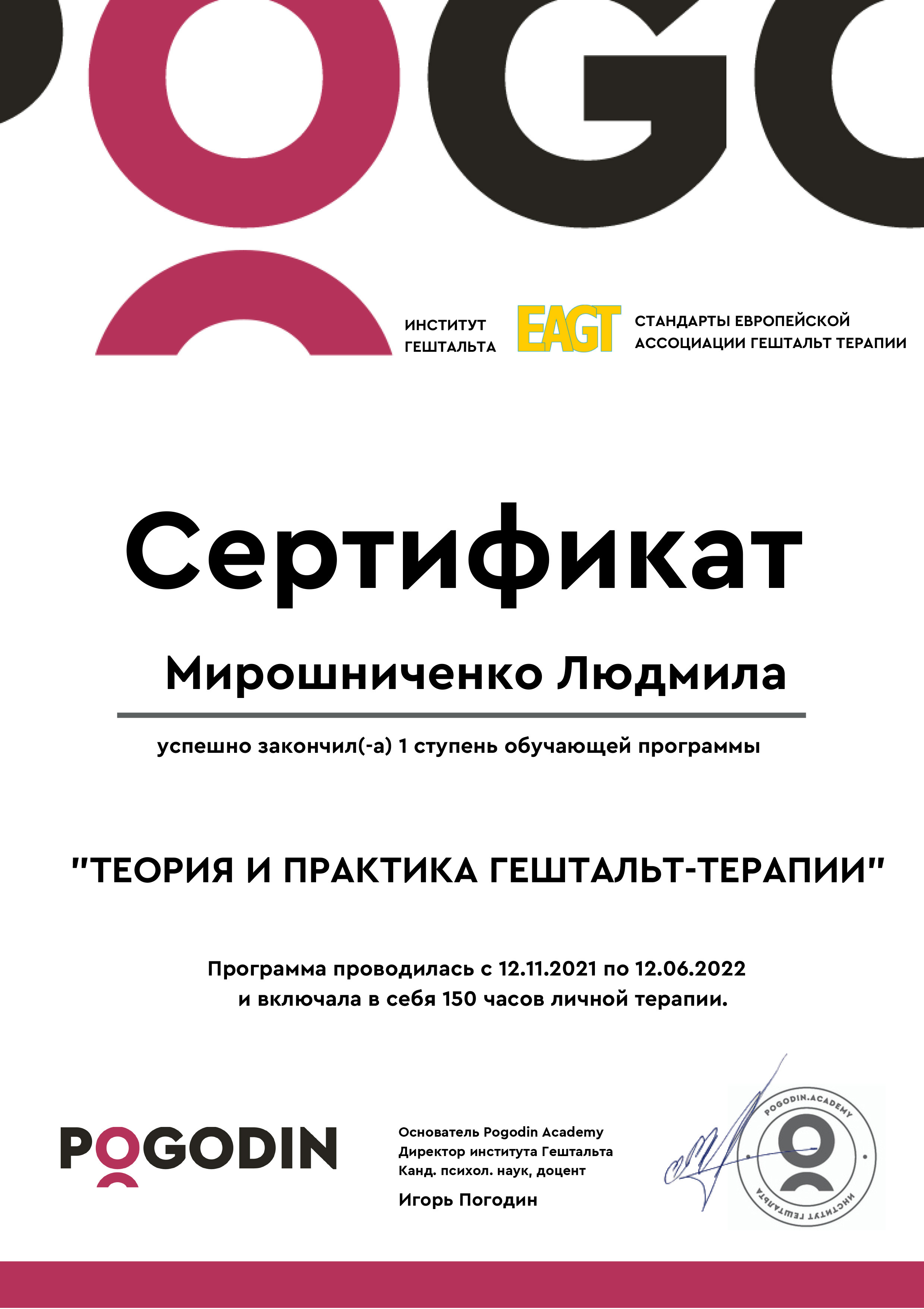 Сертифікат 3 Людмила Мі...