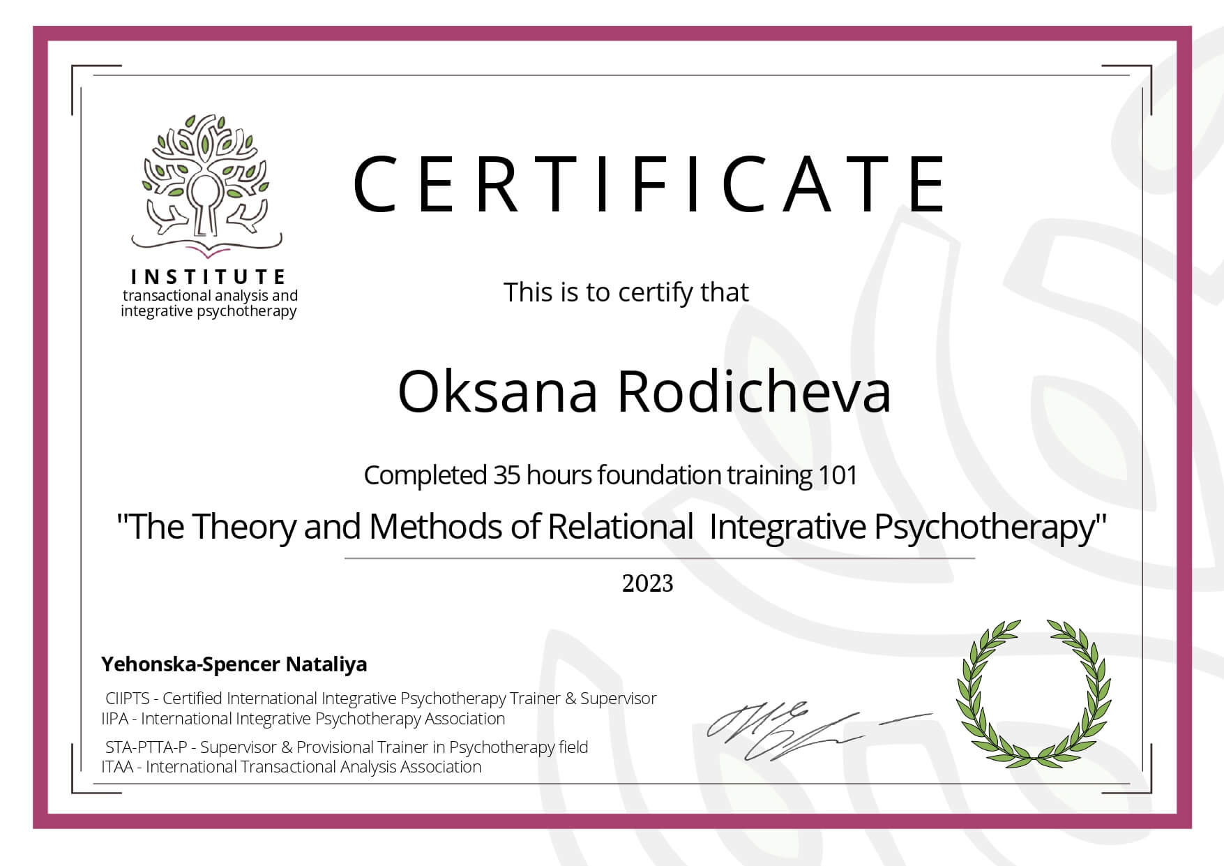 Сертификат 2 Оксана Ро...