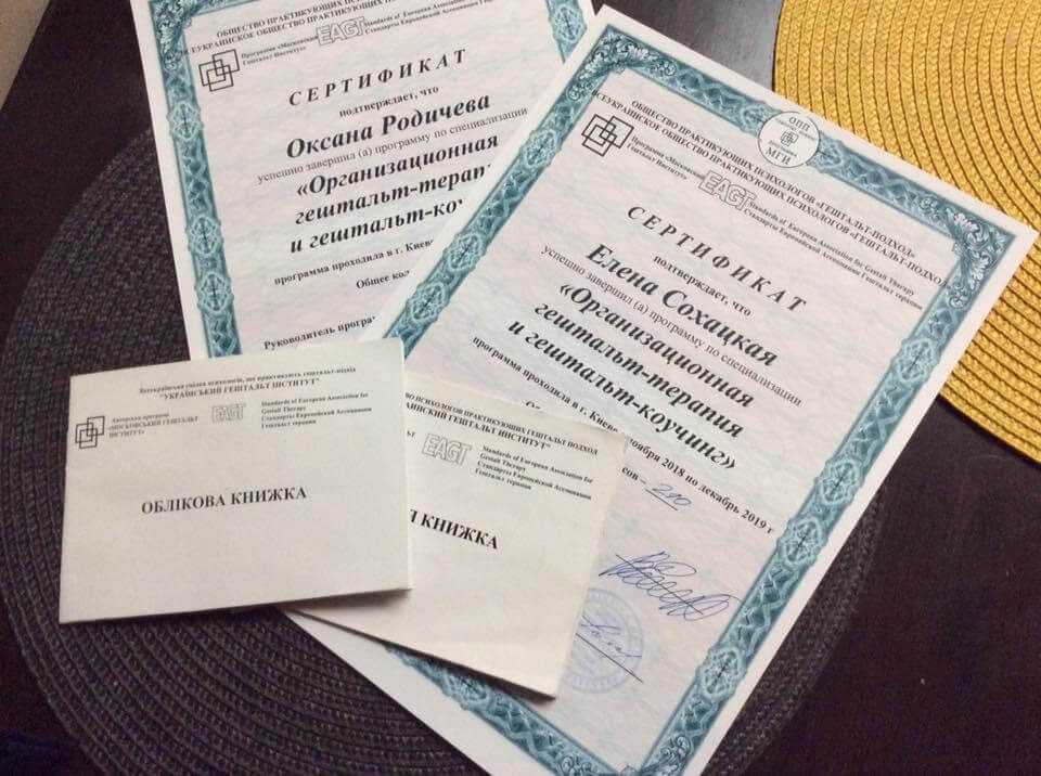 Сертификат 3 Оксана Ро...