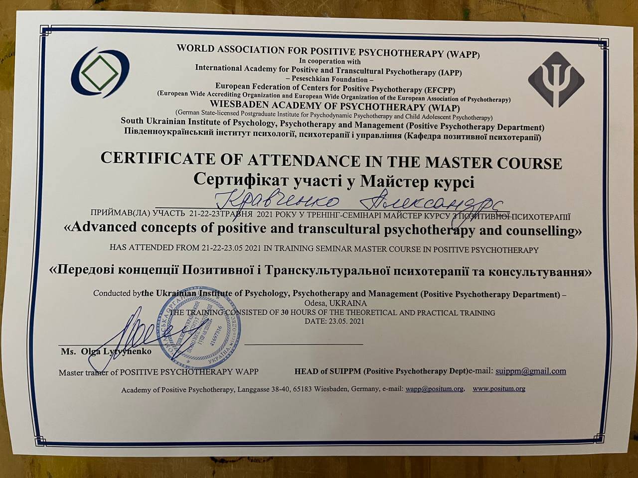 Сертифікат 5 Олександра  Кр...