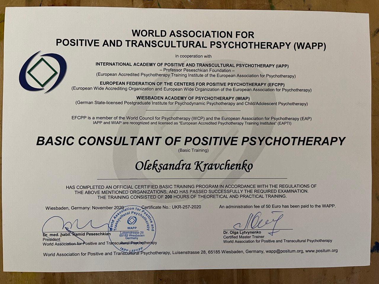 Сертифікат 3 Олександра  Кр...