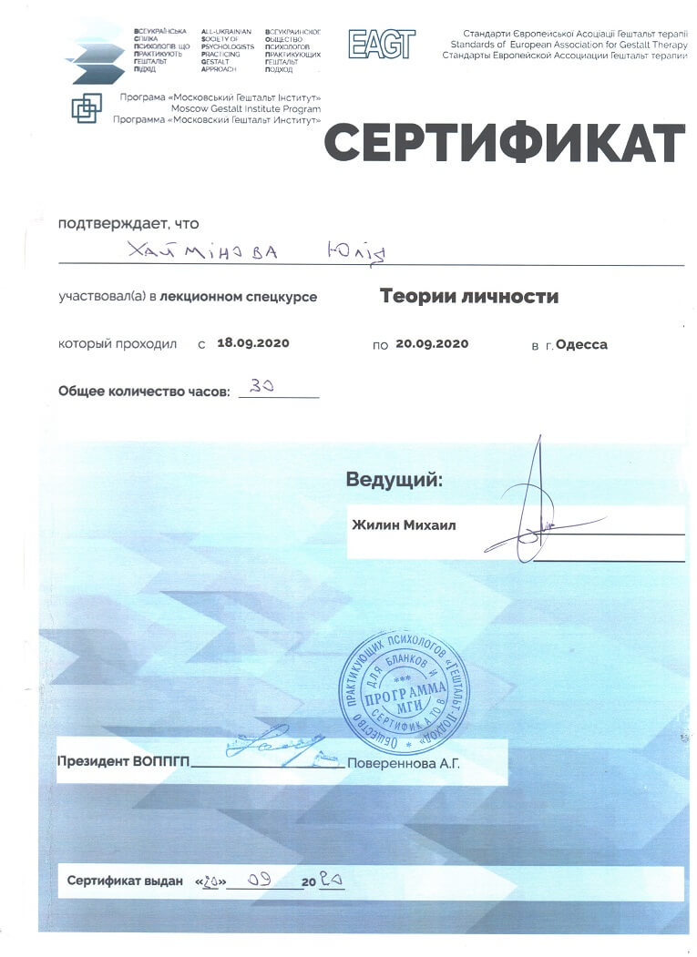 Сертифікат 5 Юлія Кл...