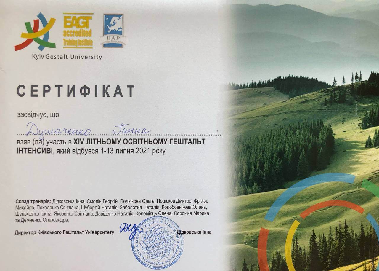 Сертифікат 5 Анна Бо...