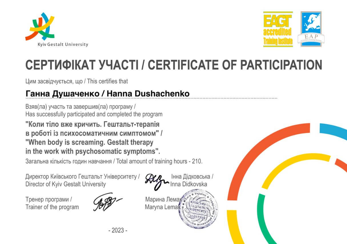 Сертифікат 2 Анна Бо...