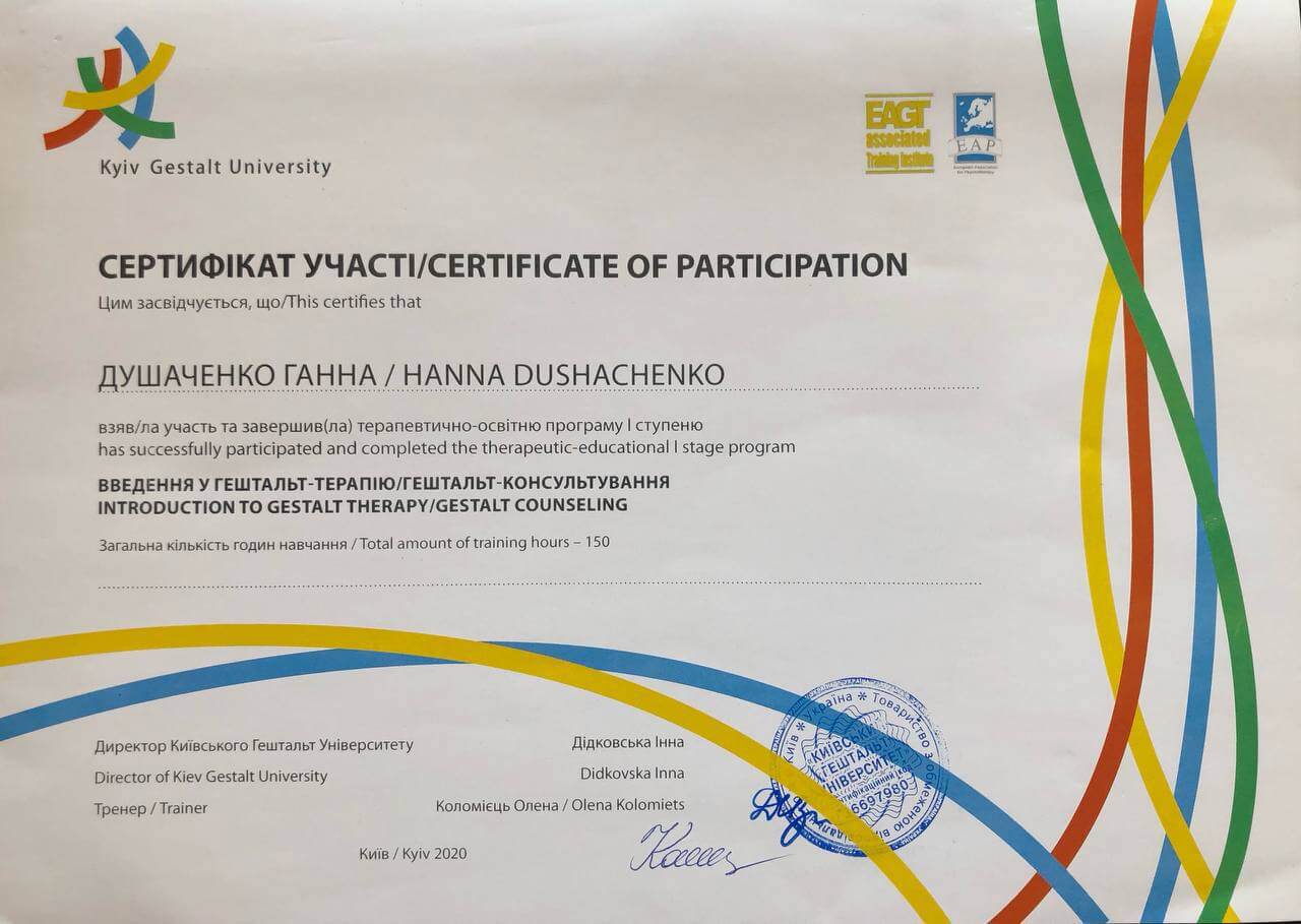 Сертифікат 3 Анна Бо...