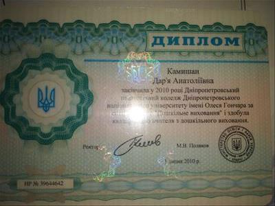 Сертифікат 1 Дар'я Ка...