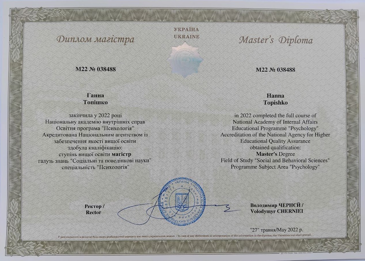 Сертификат 1 Анна То...