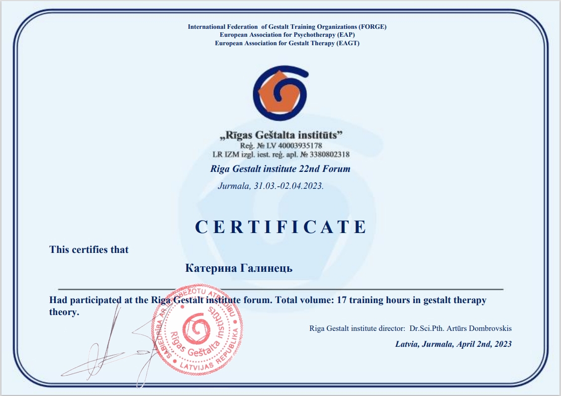 Сертифікат 5 Катерина Га...