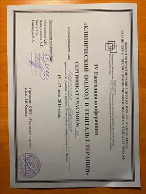 Сертификат 2 Марина Ра...