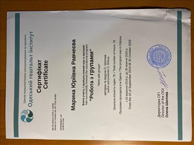 Сертификат 3 Марина Ра...