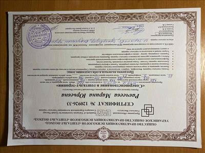 Сертификат 4 Марина Ра...