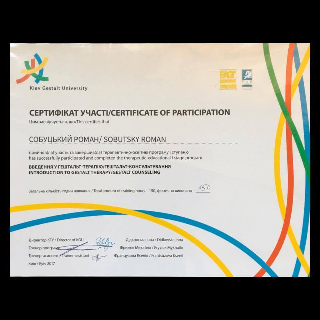 Сертифікат 2 Роман Со...