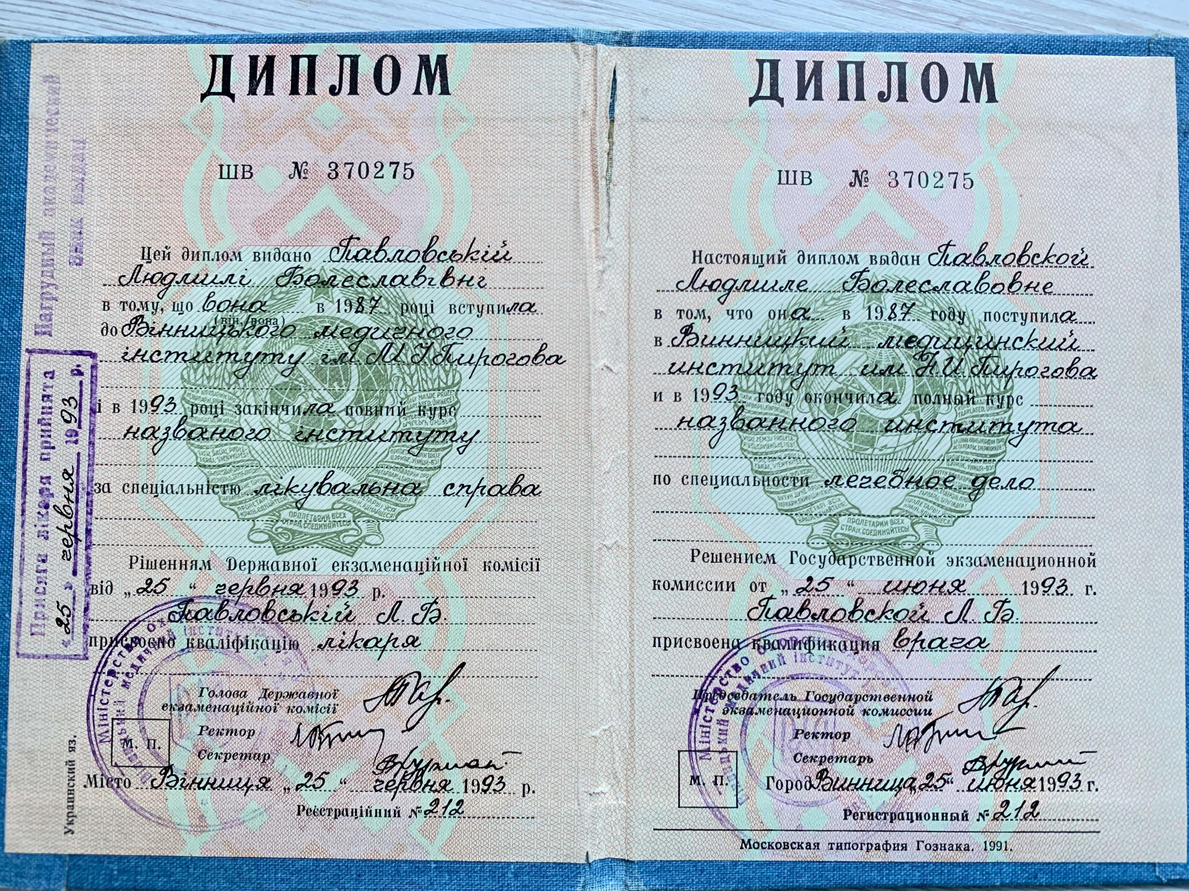 Сертифікат 1 Людмила Па...