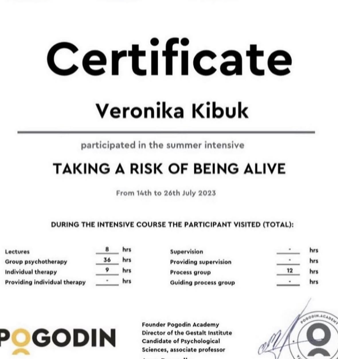 Сертификат 4 Вероника Ки...