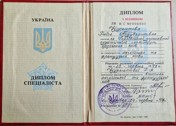 Сертифікат 1 Раїса Мі...
