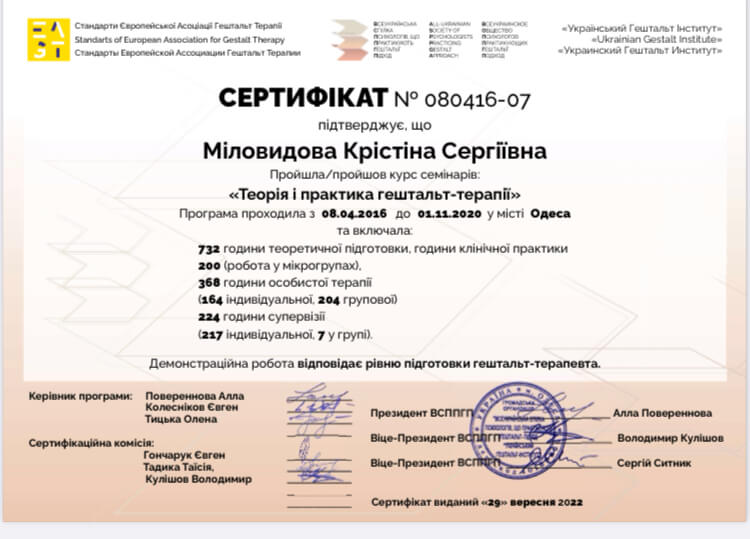 Сертифікат 2 Христина Мі...