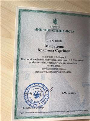 Сертифікат 1 Христина Мі...