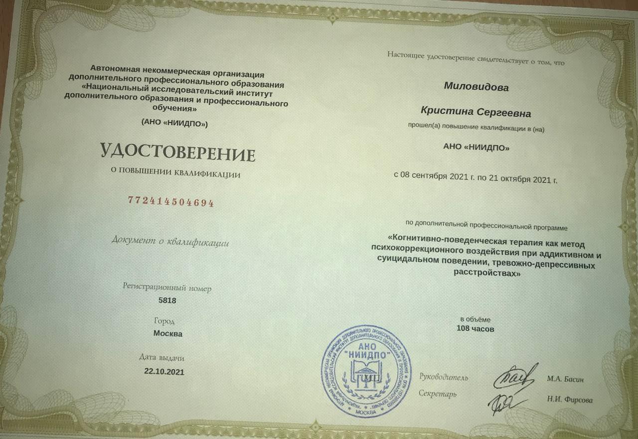 Сертификат 5 Кристина Ми...