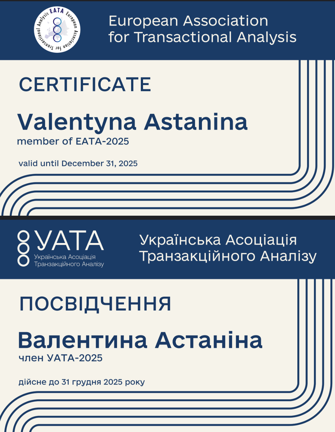 Сертификат 5 Валентина Ас...