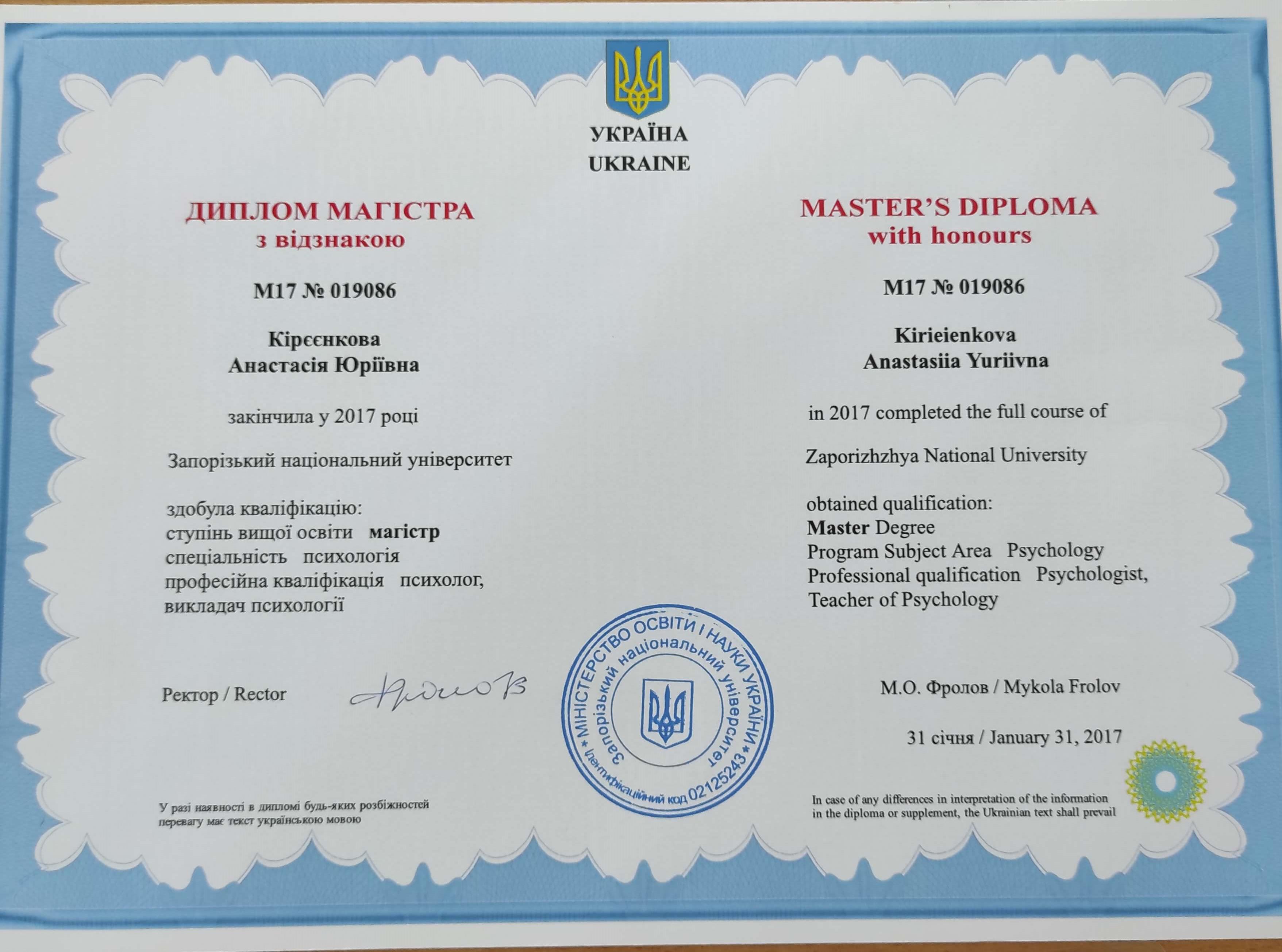 Сертификат 1 Киреенкова Ан...