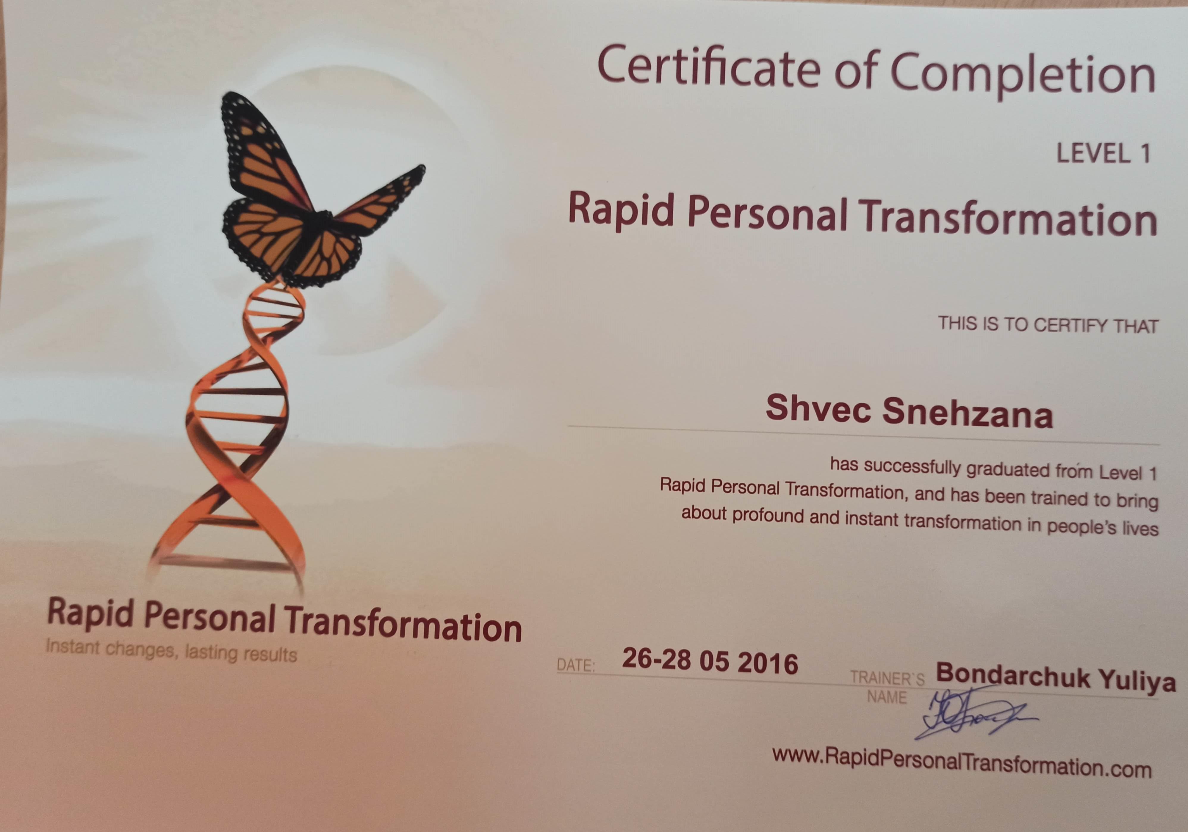 Сертифікат 5 Сніжана Шв...