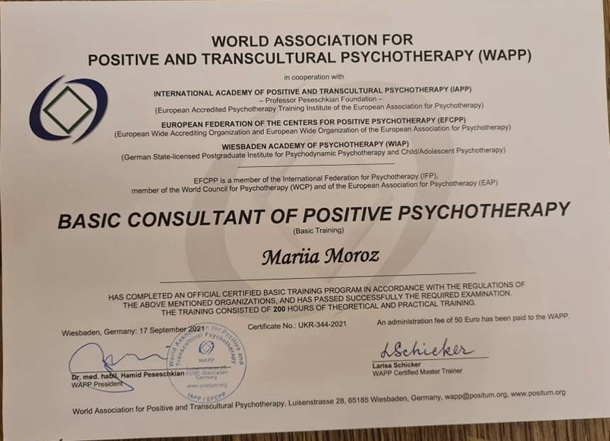 Сертифікат 2 Марія Мо...