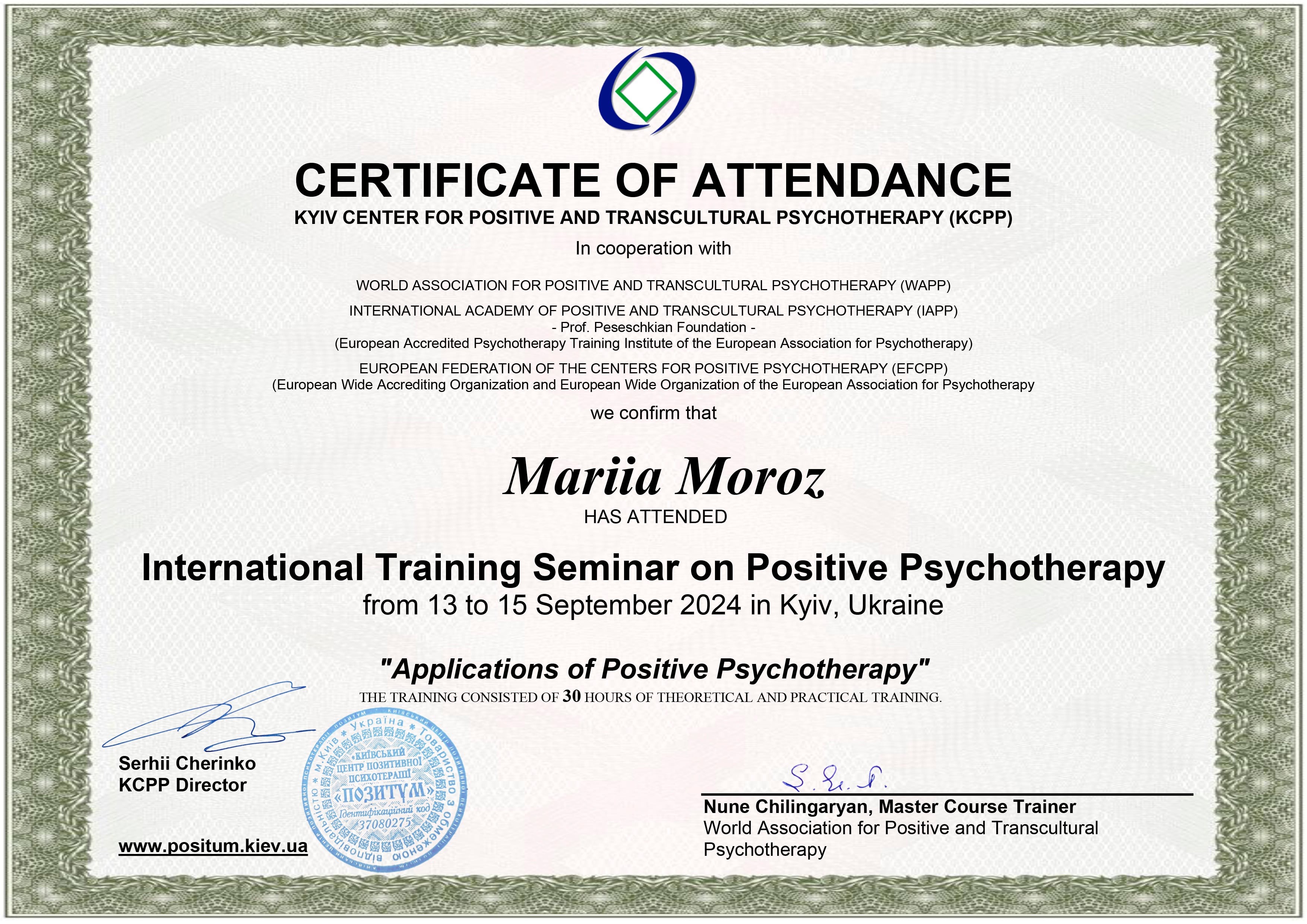 Сертифікат 4 Марія Мо...