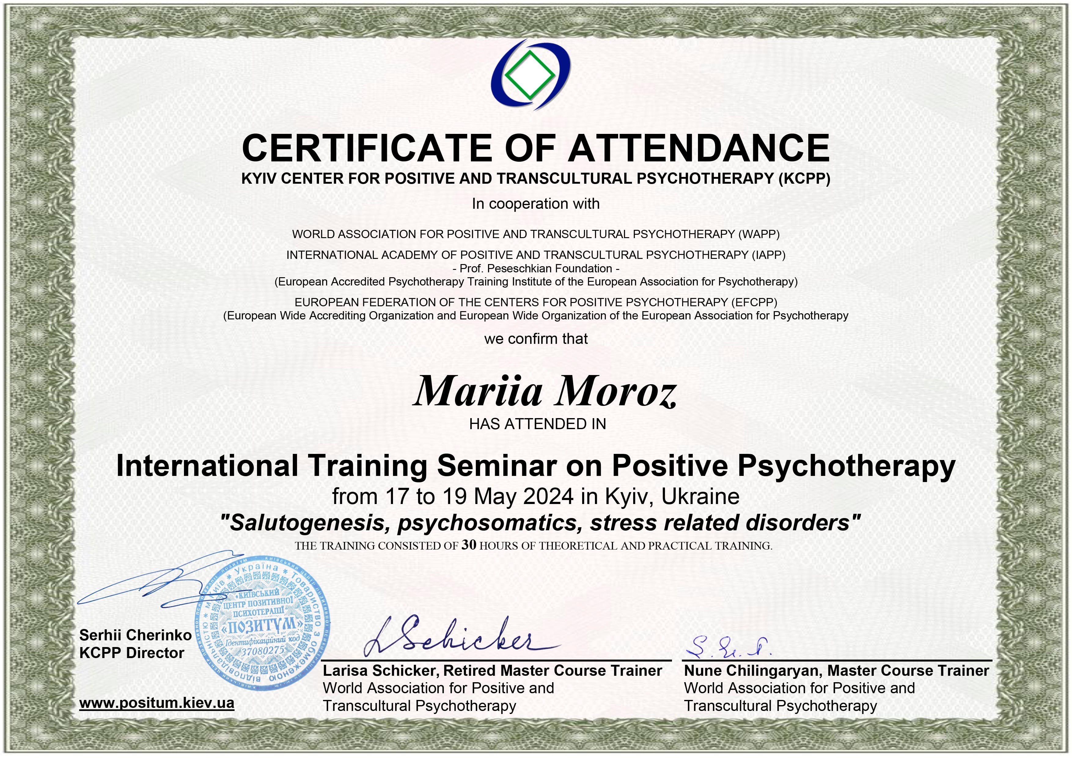 Сертифікат 3 Марія Мо...