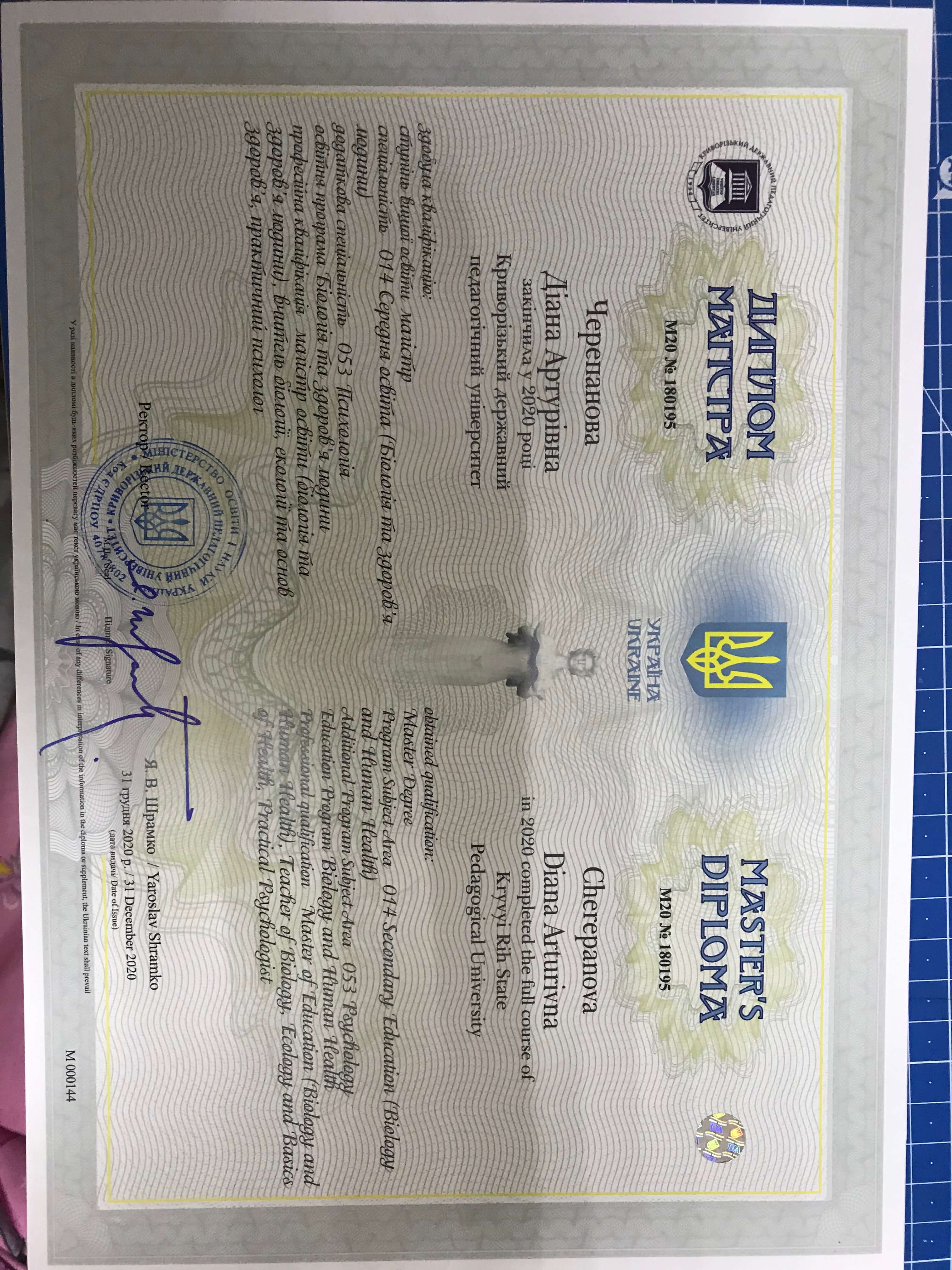 Сертификат 3 Диана  Че...