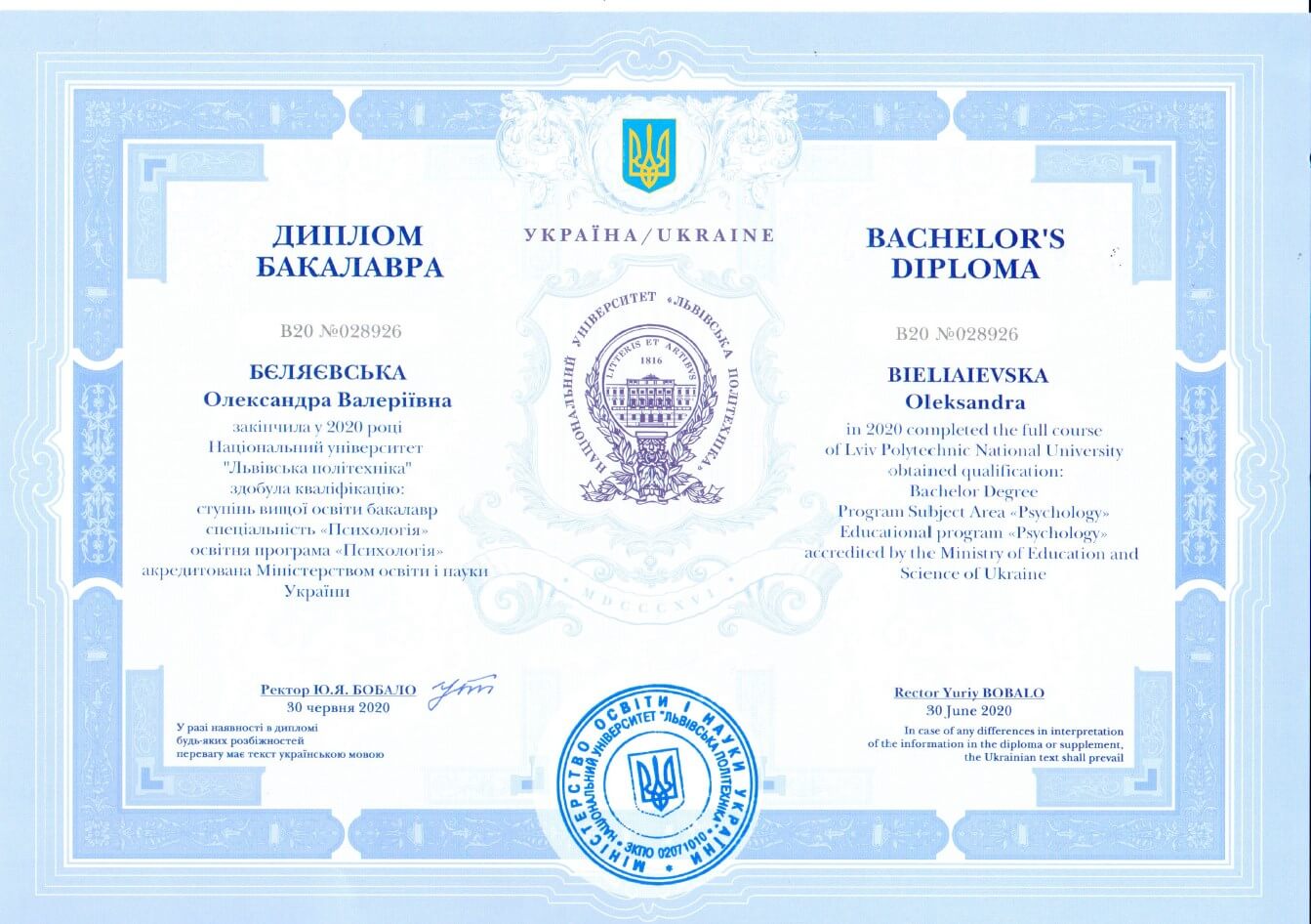 Сертифікат 1 Олександра Бе...