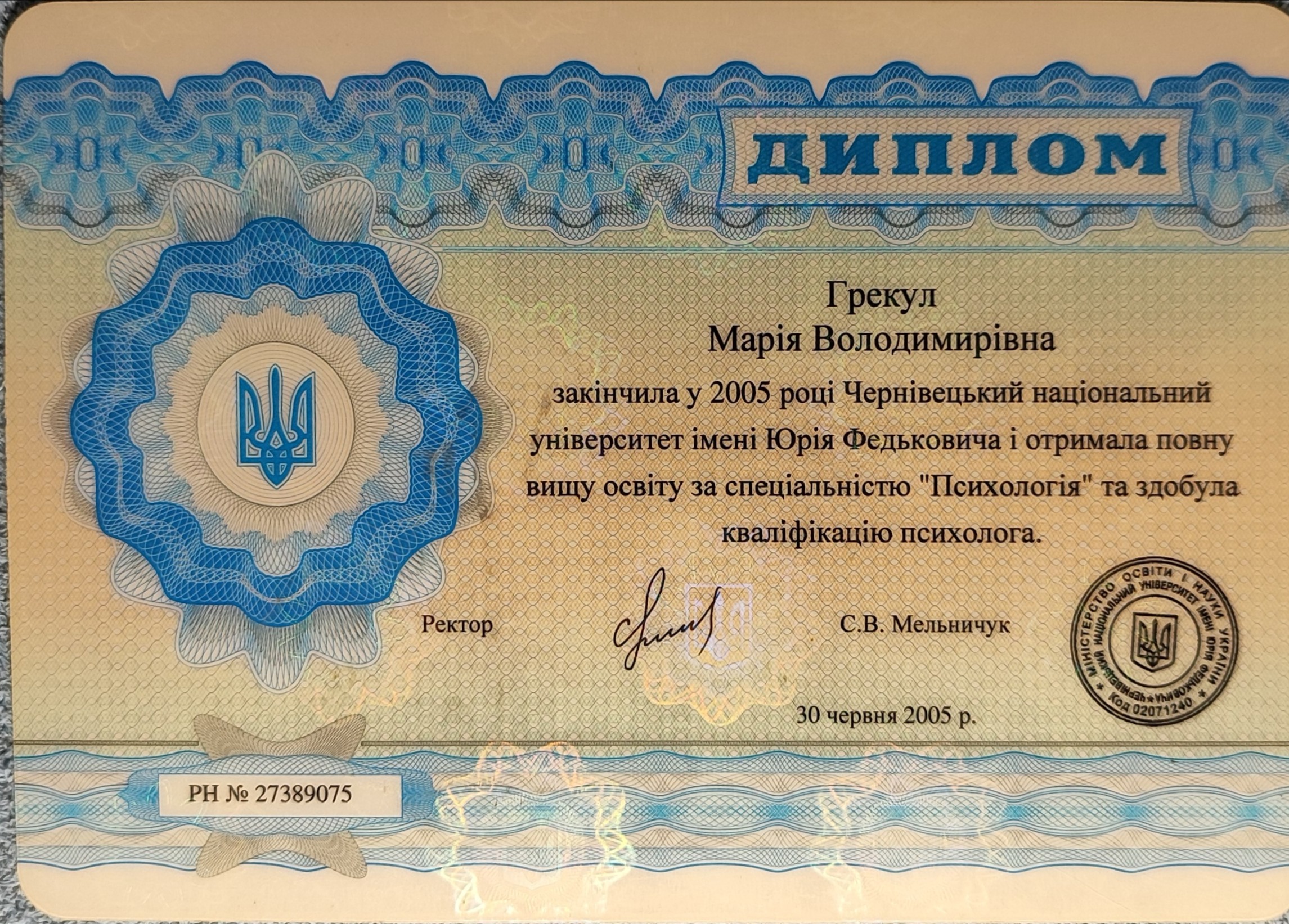 Сертифікат 1 Марія Гр...