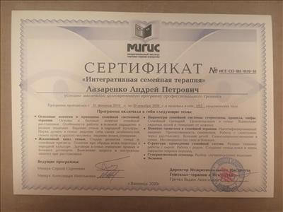 Сертифікат 3 Андрій Ла...