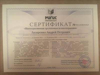 Сертифікат 5 Андрій Ла...
