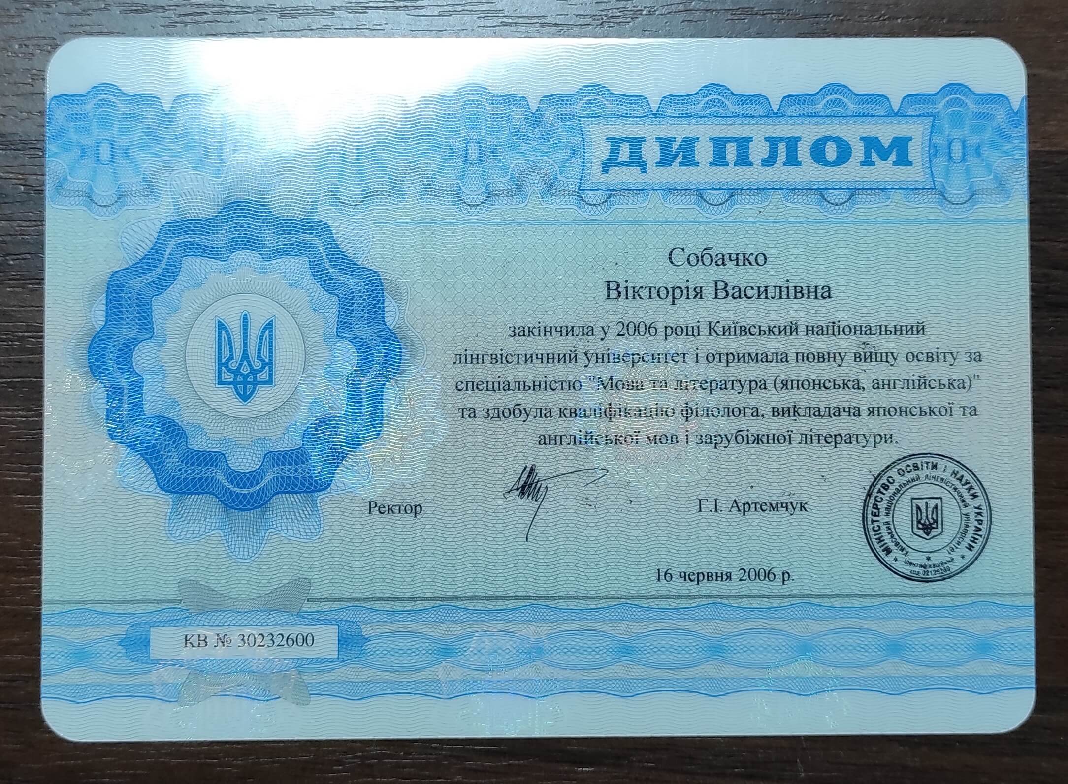 Сертифікат 1 Вікторія Со...