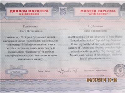 Сертифікат 1 Ольга Гр...