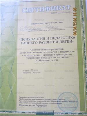 Сертифікат 5 Ольга Гр...