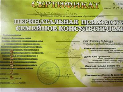 Сертифікат 2 Ольга Гр...