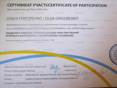 Сертифікат 4 Ольга Гр...