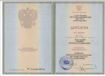 Сертифікат 1 Людмила Ус...