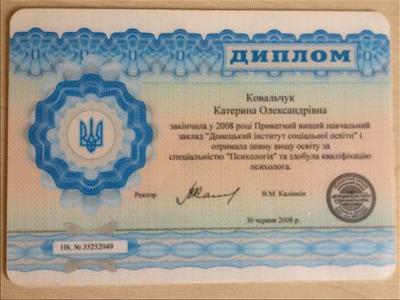 Сертифікат 1 Катерина Ко...